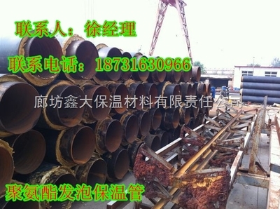 贵港市大型直埋保温管厂家及聚氨酯直埋保温管价格供应信息